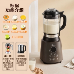 美的破壁机家用婴儿辅食多功能米糊机料理机果汁榨汁机豆浆一体机