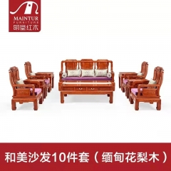 明堂红木家具缅甸花梨（学名：大果紫檀)别墅客厅新中式沙发组合三人+单人*2+方几*2+大平几 3人+