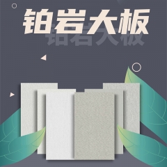 【预付金】铂岩大板 全屋定制