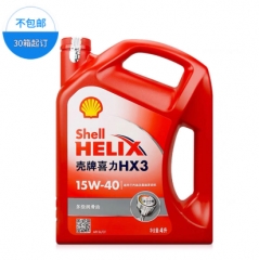 壳牌HX3（红） 15W-40SL 4L*4-30箱起订/按不同地址收取运费