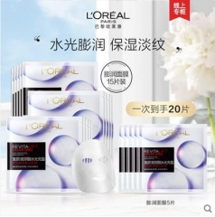 欧莱雅复颜玻尿酸淡纹膨润精华面膜补水保湿淡纹抗皱抗老面膜