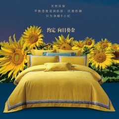 【柏琳家纺】四件套 约定向日葵金 预付金