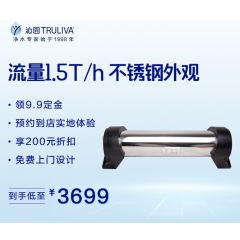 沁园中央净水器家用全屋管道大流量超滤净水QU-2000