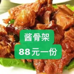 酱骨架