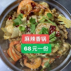 麻辣香锅
