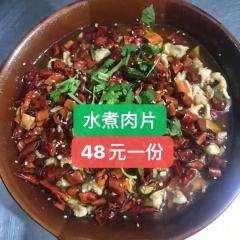 水煮肉片