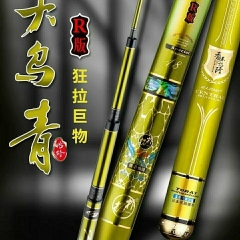 香港怡隆大乌青R版超轻强力手竿硬大物竿青鱼竿