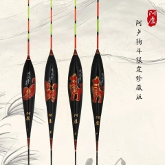【阿卢浮漂】狗年纪念版浮漂轻口高灵敏抗走水黑坑醒目鲤鱼鲫鱼漂17目