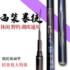 【三顺工坊】西装暴徒台钓杆