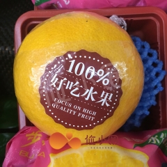 爆汁蜂蜜柚