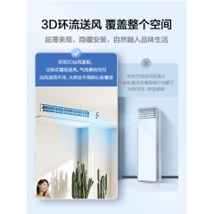 美的家用客厅中央空调大1.5匹一拖一冷暖一级变频风管机乐享二代