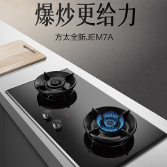 方太JEM7A燃气灶煤气灶双灶家用天然气灶台嵌入灶猛火