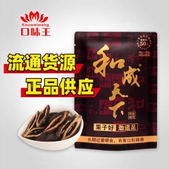 口味王和成天下 精致槟榔