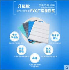 T型瓦 PVC塑钢彩钢瓦屋面瓦树脂养殖场屋顶雨棚用防腐隔热塑料瓦片