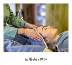 【兴尚源养发】特色项目-日常头疗养护