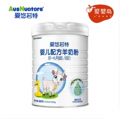 爱悠若特幼儿配方羊奶粉纯羊奶粉 800g 1段 0-6个月
